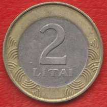 Литва 2 лита 1999 г., в Орле