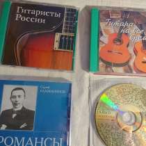 Mузыкaльныe CD диcки и SUРER AUDIО СD диск, в Челябинске