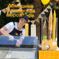 Выездной бар-мороженое Tutto Bene на Ваш праздник!, в г.Алматы
