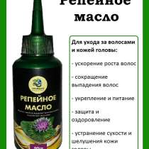 Репейное масло для продажи на маркетплейс, в Великом Новгороде