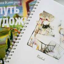 12-недельный курс «Путь художника», в Екатеринбурге