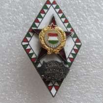 Знак ромб Венгерская военная академия, в Оренбурге