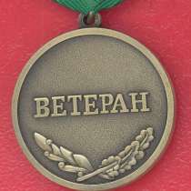 Россия медаль Защитник границ Отечества Ветеран погранвойска, в Орле