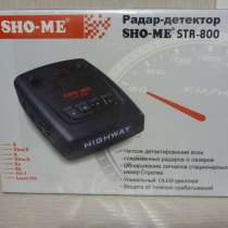 Радар-детектор Sho-Me STR-800 б/у, в Красноярске