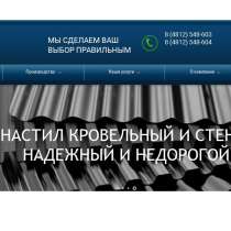 Смоленский Металлургический комбинат производит и поставляет, в Воронеже