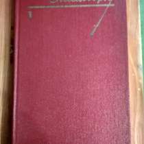 Михаил Шолохов, 8 томов, 1985, в Москве
