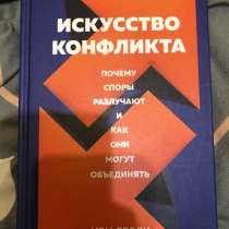 Книга, в Казани