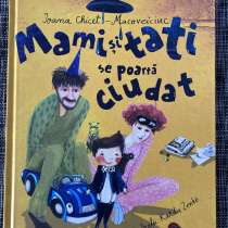 New children's book in Romanian, в г.Бухарест