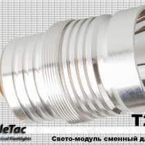EagleTac Сменный ИК-модуль для фонаря EagleTac T25C2 (инфракрасный 850 нм.), в Москве