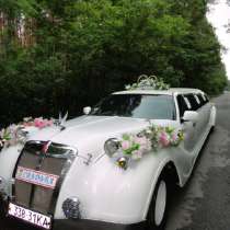 Лучший подарок на свадьбу - лимузин!, в г.Киев