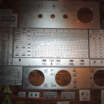В наличии. Шильдики и таблички для токарных станков 16к20, в Туле