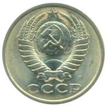 Продаются монеты ГКЧП 15 копеек 1991 г. (Л), в Москве