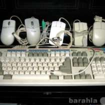 Клавиатуры DIN и PS/2 по 200 руб, мыши, в Москве