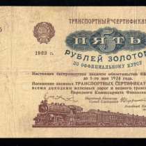 Куплю старые бумажные деньги России и СССР, в Москве