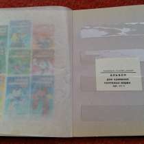Альбом кляссер для почтовых марок купюр вкладышей наклеек, в Сыктывкаре