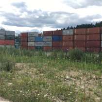 Морские контейнеры 20 футов, в Москве