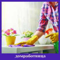 Вакансии няни, домработницы, помощницы по хозяйству, в Ижевске