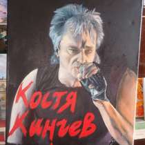 Картина Константин Кинчев, в Санкт-Петербурге