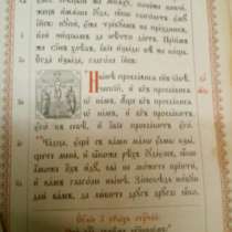 Библия антиквар 18 век Москва синодальная типография, в Ачинске