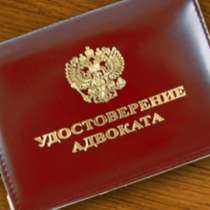 АДВОКАТ24ЮРИСТЫ, в Иркутске