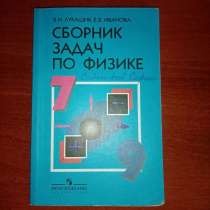 Сборник по физике, в Великом Новгороде