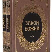 Комплект книг серии "Русь православная", в Липецке