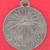 Россия медаль В память русско-японской войны БМ частник, в Орле