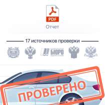 Проверка авто перед покупкой, в Санкт-Петербурге