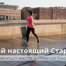 Фитнес-проект, в Жуковском