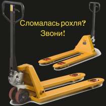 Ремонт рохль, в Краснодаре