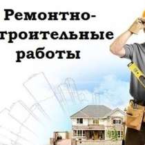 Отделка квартир и домов, в г.Луганск