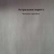 Книга формат А4, в Москве
