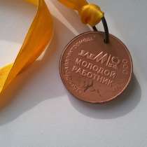 Медаль Элем УГМК, в Верхней Пышмы