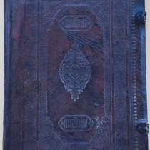 Старообрядческая церковная книга о Вере, 1876 год, в Ставрополе