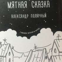 Книга, в Красногорске