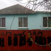 Продам дом недалеко от Черного моря, в Краснодаре