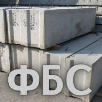 Блок фундаментный фбс 24.4.6, в Москве