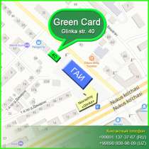GREEN CARD DV-2022 c 7 Октября по 10 Ноября!, в г.Ташкент
