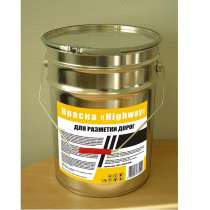 Краска для разметки дорог, в Южно-Сахалинске