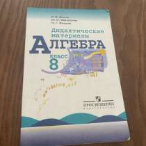 Дидактические материалы, в Махачкале