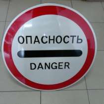 Дорожный знак, в Челябинске