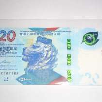Гонконг, 20 долларов, 2018 г., Unc, в Благовещенске