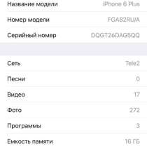 IPhone 6plus, в Екатеринбурге