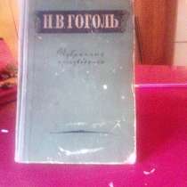 Книги СССР, в Нижнем Новгороде