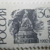 Марка почтовая 1992 Россия, в Сыктывкаре