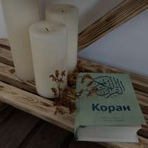 Исламские книги, в Хасавюрте