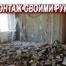 Демонтажные работы, в Воронеже