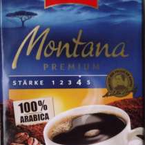 Кофе 100% арабика. Montana. Германия Киев, в г.Киев