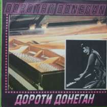 Грампластинка Dorothy Donegan Дороти Донеган, в Омске