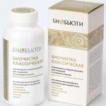 Продам биочистку для жирной и нормальной кожи, в Красноярске